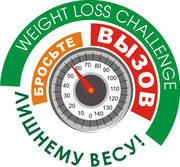 Похудеть комфортно