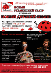 Театр 