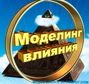 Тренинг «Сила вашего слова. Секреты разговорного гипноза»