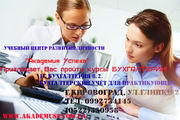 Курсы бухгалтеров в Кировограде.  Бухгалтерский учет+налогообложение-2