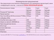 аренда оборудования для презентаций и конференций по низким ценам