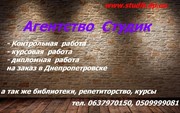 Реферат и чертежи на заказ Днепропетровск 
