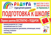 Подготовка к школе 