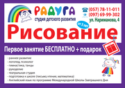 Рисование 