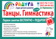 Гимнастика 