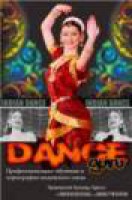 современные индийские танцы Dance Guru - Одесса