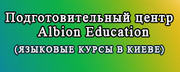 Курсы подготовки к IELTS 