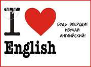 Репетитор английского языка,  письменные переводы