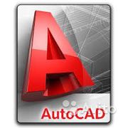      Курс AutoCAD в учебном центре Nota Bene 