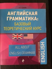 Курсы изучения английского языка