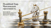 Тренер репетитор вчитель викладач з шахiв/ уроки по шахматам онлайн