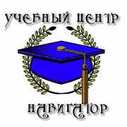 Напиши ЗНО на 200 баллов - с учебным центром «Навигатор»  