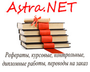 Замовити реферати,  курсові,  контрольні,  дипломні з філології